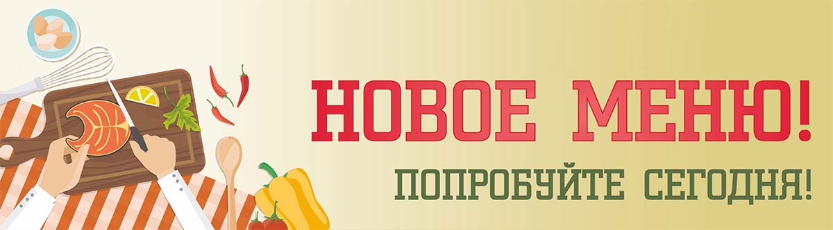 Корпоративное меню: доставка еды Балашиха